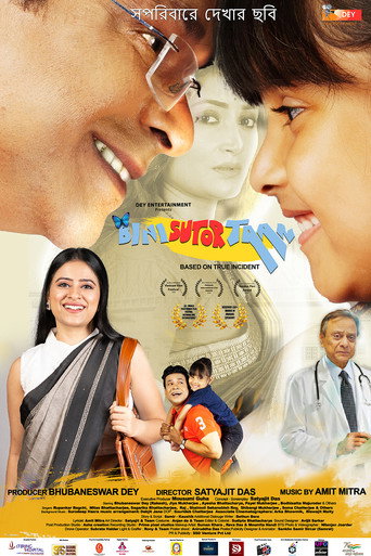 Movie poster for Bini Sutor Taan (2026)