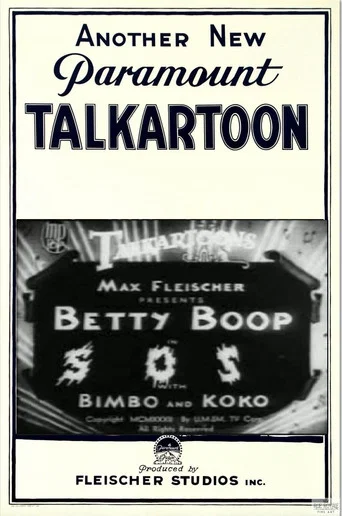 Movie poster for S.O.S. (1932)