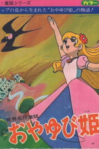 Movie poster for Thumbelina (1977)