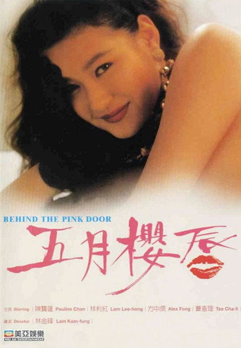Movie poster for Behind the Pink Door (1992)