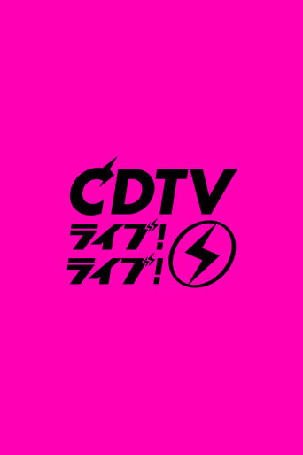 CDTV Live! Live! poster