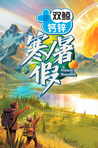 Natural Research poster