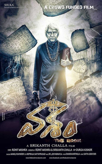 Movie poster for Vasham (2017)