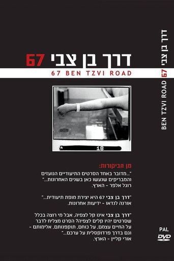 Movie poster for 67 Ben Tzvi Road (1998)