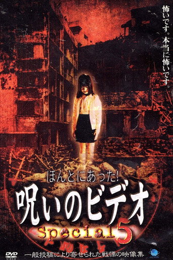 Movie poster for Honto ni Atta! Noroi no Video: Special 5 (2004)