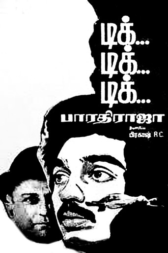 Movie poster for Tik Tik Tik (1981)