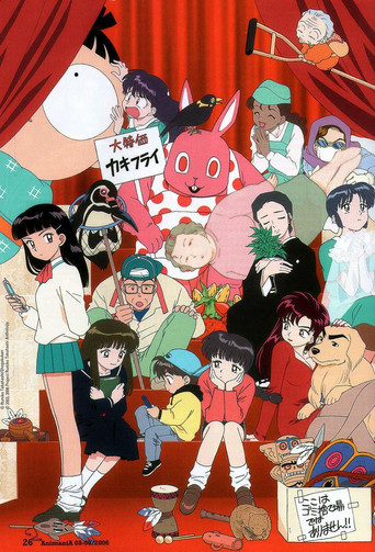Rumiko Takahashi Anthology poster
