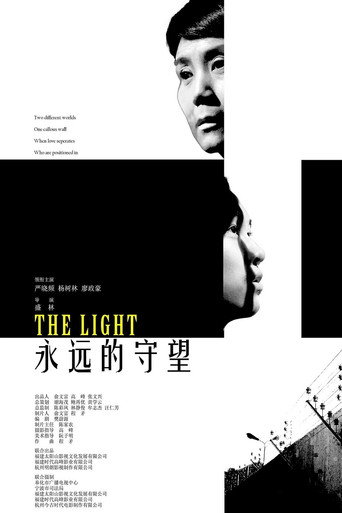 Movie poster for The Light (2015)