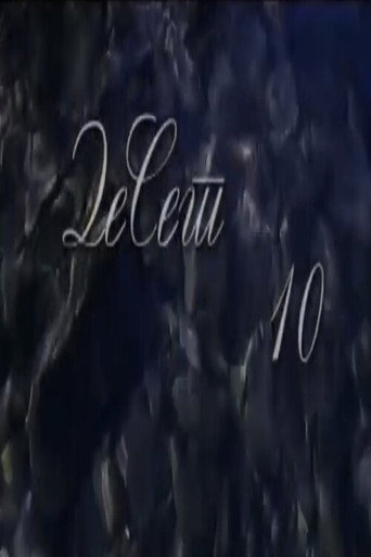 10 poster