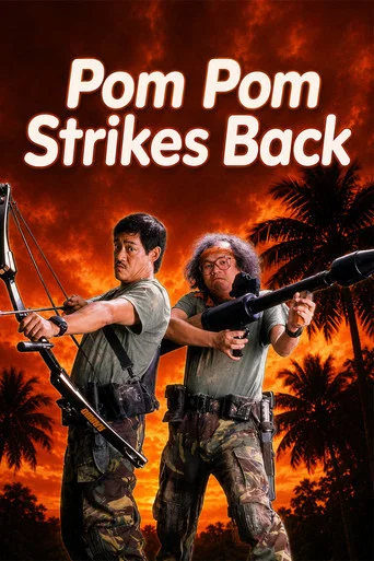 Movie poster for Pom Pom Strikes Back (1986)