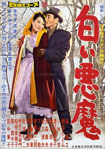 Movie poster for Shiroi akuma (1958)