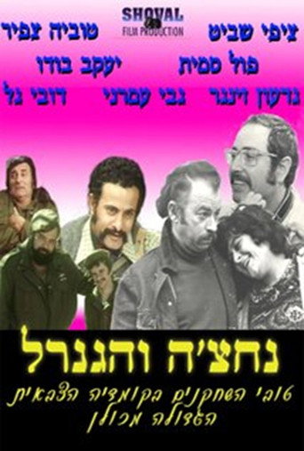 Movie poster for Nahtche and the General (1972)