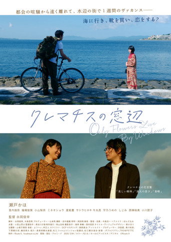 Movie poster for Only Flowers Live By Windows (2022)
