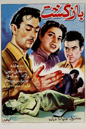Movie poster for The Return (1953)