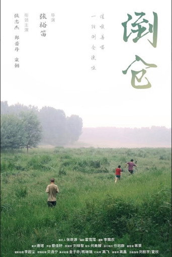 Movie poster for The Midsummer's Voice (2019)