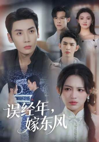 Series poster for You're No One to Me Now (2025)
