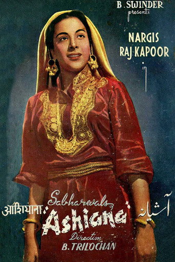 Movie poster for Ashiana (1952)