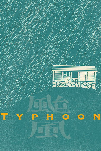 Movie poster for Typhoon (1962)