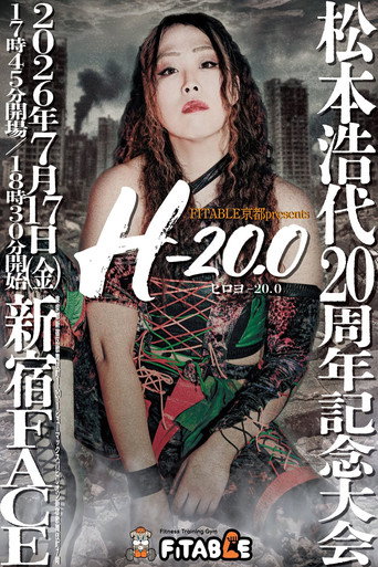Movie poster for Hiroyo Matsumoto 20th Anniversary Show "H-20.0" (2026)