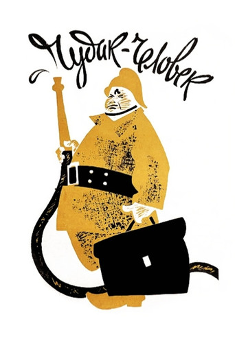 Weirdo the Man poster