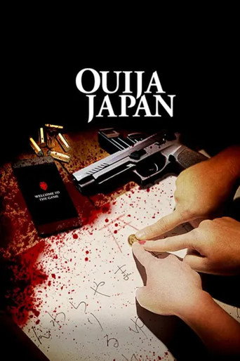 Movie poster for Ouija Japan (2021)