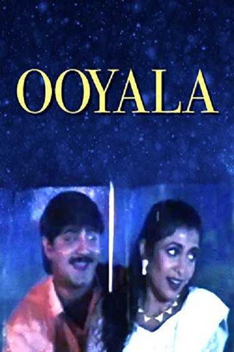 Movie poster for Ooyala (1998)