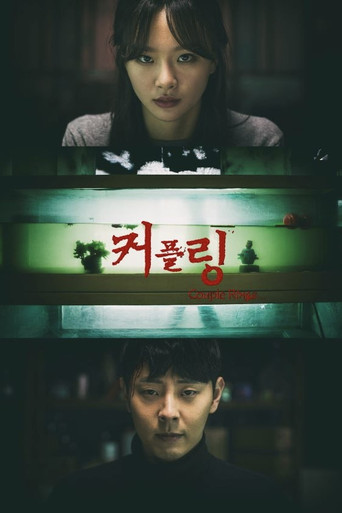 Movie poster for Couple Rings (2021)