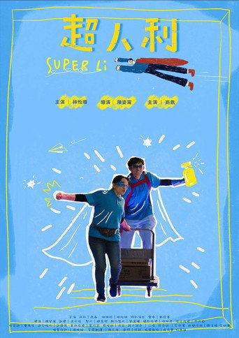 Movie poster for Super Li (2023)