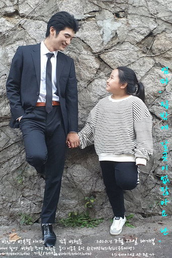 Movie poster for Bully and Girl (2020)