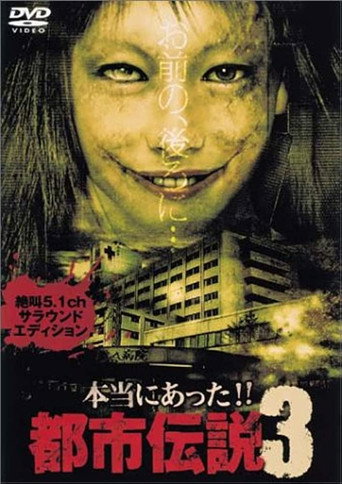 Movie poster for Honto Ni Atta!! Toshi Densetsu 3 (2004)