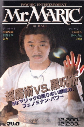 Movie poster for Mr. Maric in Bali: Super Magic vs. Black Magic (1989)