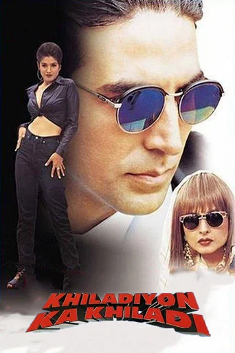 Movie poster for Khiladiyon Ka Khiladi (1996)