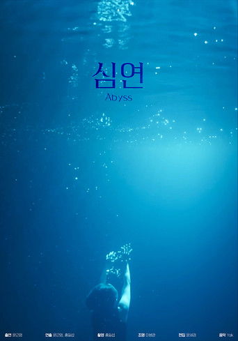 Abyss poster