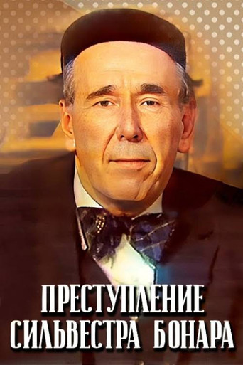 The Crime of Sylvester Bonnard poster