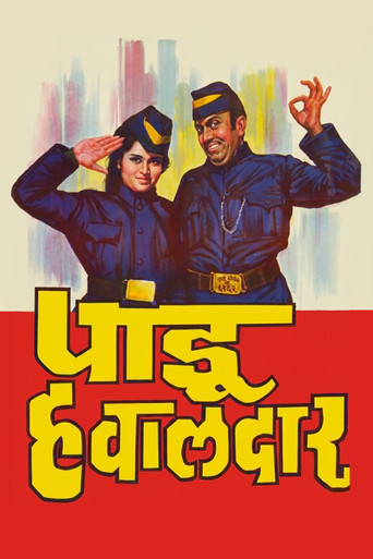 Movie poster for Pandu Hawaldar (1975)