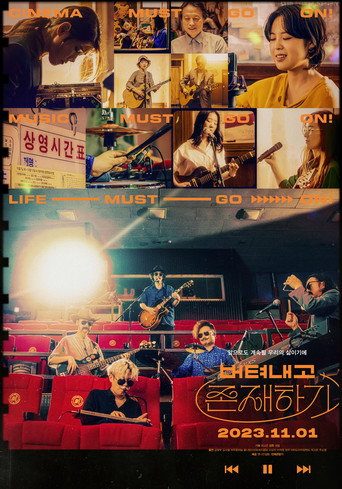 Movie poster for Withstanding and Existing (2023)