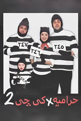 Thieves in KG2 poster