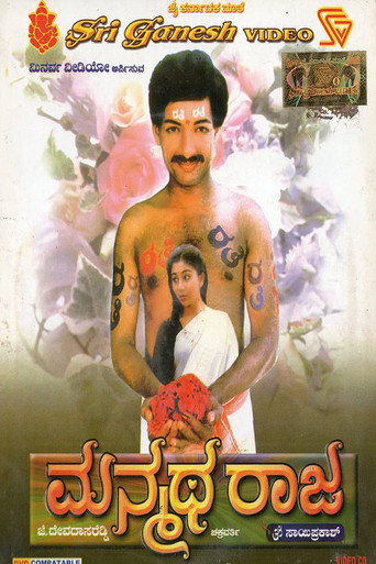 Movie poster for Manmatha Raja (1989)