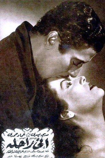 Movie poster for Inni rahela (1955)