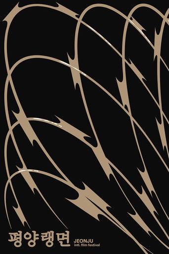 Pyeongyang Neangmyeon poster