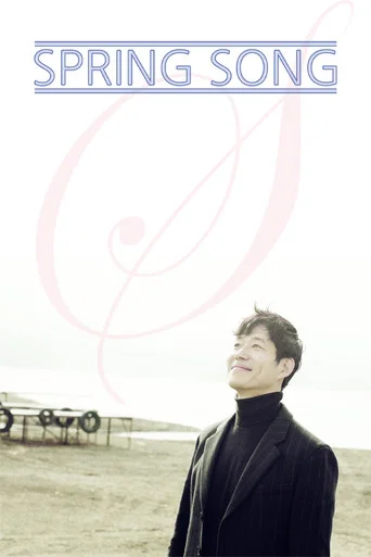 Movie poster for Spring Song (2021)