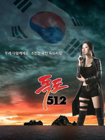 Movie poster for Dokdo 512 (2014)