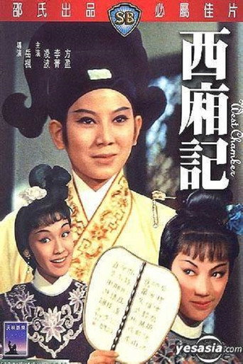 Movie poster for The West Chamber (1965)