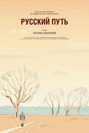 Movie poster for The Russian Way (2021)
