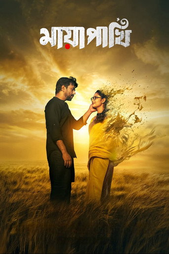 Movie poster for Mayapakhi (2026)