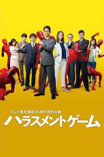 Harassment Game poster