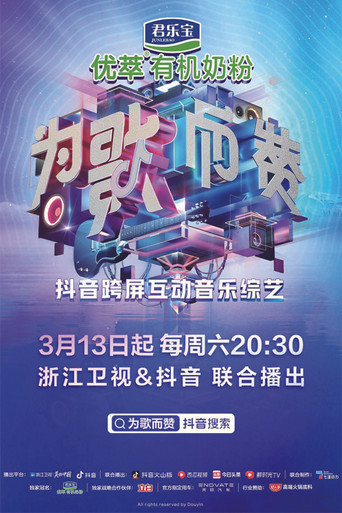 Praise the Program poster