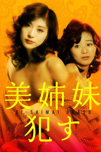 Beautiful Sisters: Seduced poster