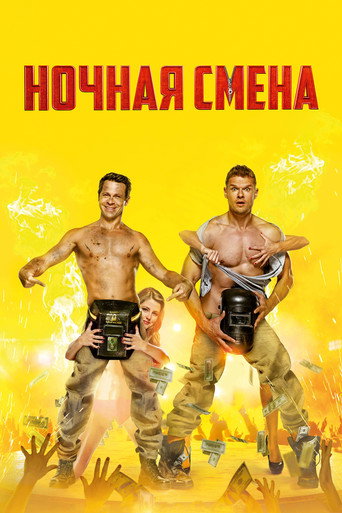 Night Shift poster