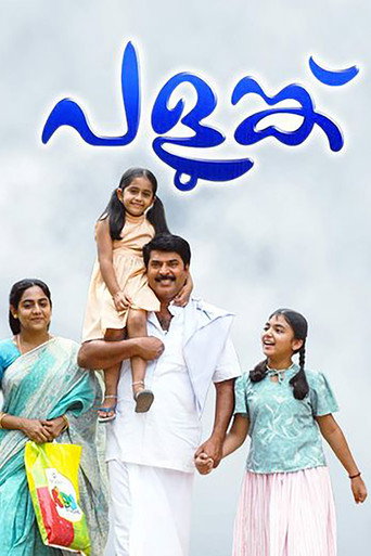 Movie poster for Palunku (2006)